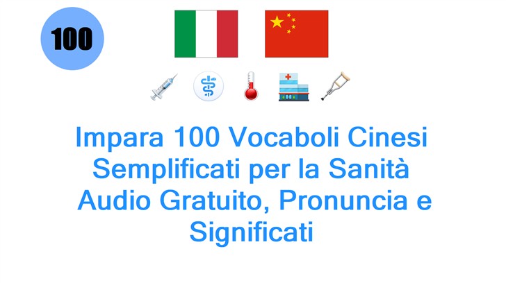 Impara 100 Vocaboli Cinesi Semplificati per la Sanità: Audio Gratuito, Pronuncia e Significati